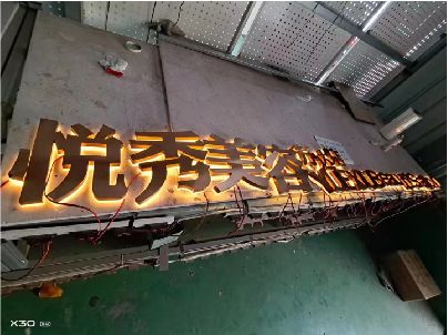 崇左做发光字招牌最怕出现什么问题？