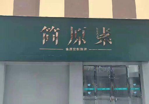 崇左门面招牌做什么颜色比较吸引人？
