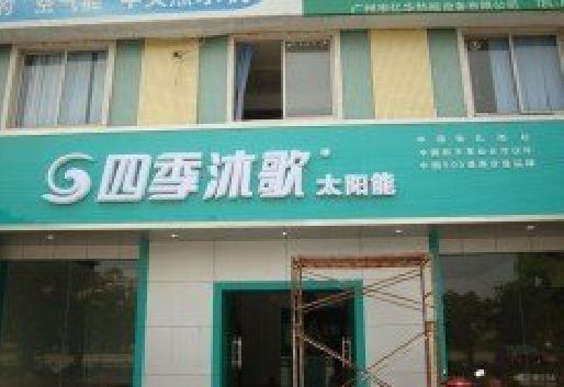 崇左连锁店门头多久换新一次合适？