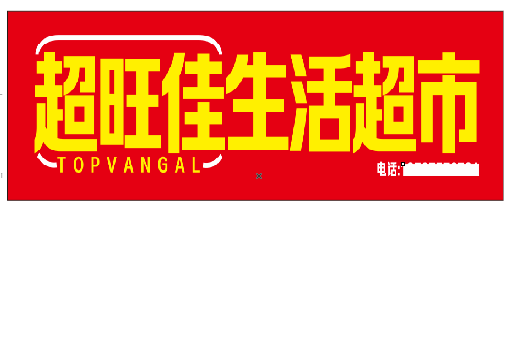 崇左设计门头的巧思。