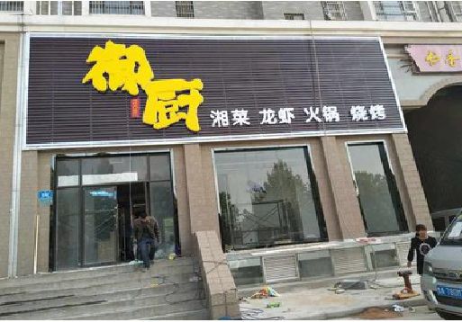 崇左彩钢扣板门头有哪些工艺？