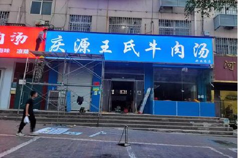 崇左喷绘招牌
