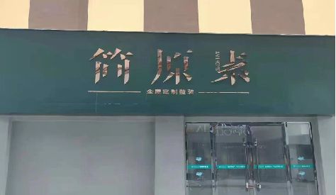 崇左门头设计与商业空间的纽带。