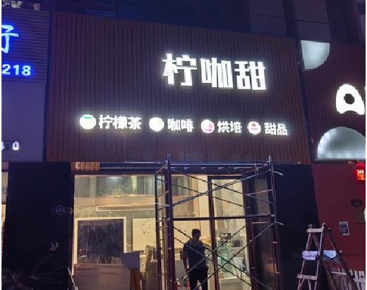 崇左门头招牌制作安装知识。