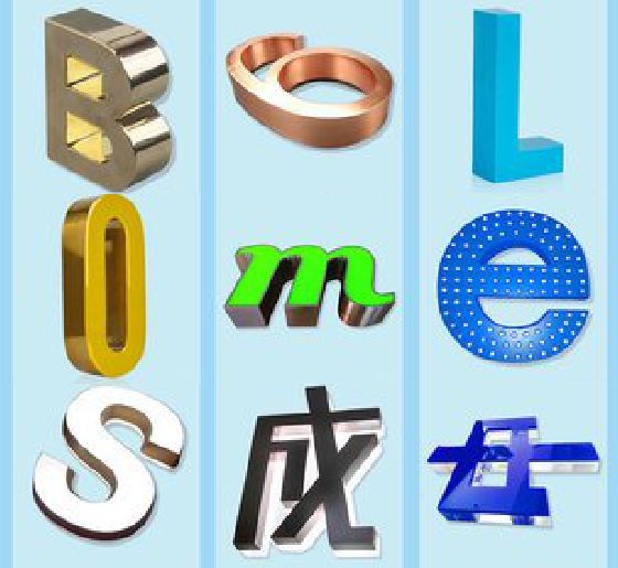 崇左门头广告字的种类。