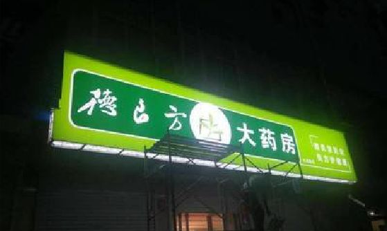 崇左灯箱门头该如何来固定呢？