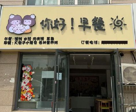 崇左早餐店招牌如何设计制作？