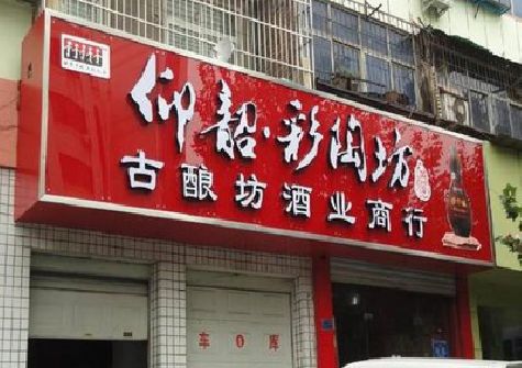 崇左好的招牌设计是怎么打造吸引力的？