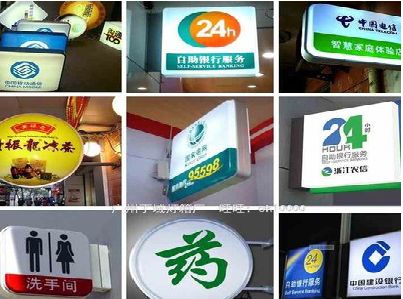 崇左灯箱招牌的种类。