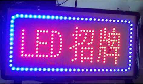 崇左LED招牌制作工艺与方法。