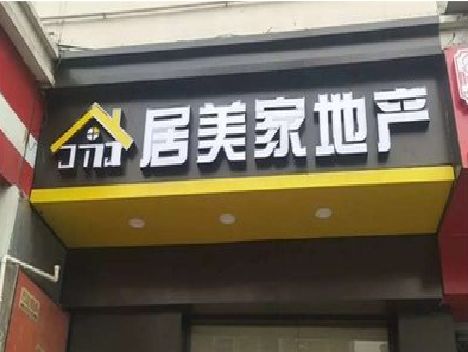 崇左门头广告牌怎么有效控制成本？