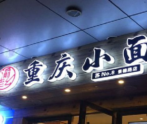 崇左影响发光字招牌日耗电量的因素有哪些？